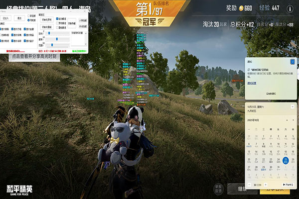 做CF代练辅助的软件效果